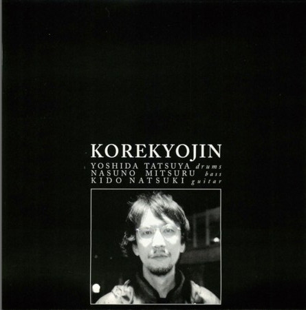 Korekyojinn - Korekyojin (CD, Album) (Near Mint (NM or M-)) - Image 5