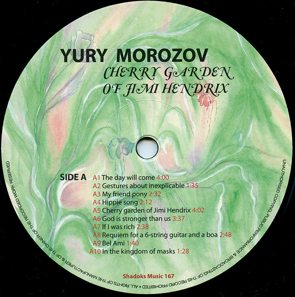 Юрий Морозов - Cherry Garden Of Jimi Hendrix (LP, Album, Ltd, Num, RE, RM) (Very Good Plus (VG+)) - Image 3