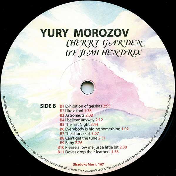 Юрий Морозов - Cherry Garden Of Jimi Hendrix (LP, Album, Ltd, Num, RE, RM) (Very Good Plus (VG+)) - Image 4