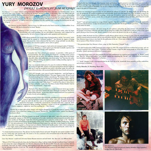 Юрий Морозов - Cherry Garden Of Jimi Hendrix (LP, Album, Ltd, Num, RE, RM) (Very Good Plus (VG+)) - Image 5