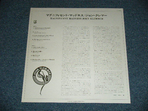John Klemmer - Magnificent Madness (LP, Album) (Near Mint (NM or M-)) - Image 4