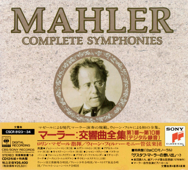 Gustav Mahler - Lorin Maazel, Wiener Philharmoniker - Symphonies 1-10 (13xCD + Box, Dlx) (Near Mint (NM or M-))
