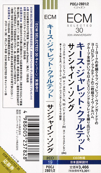 Keith Jarrett - Nude Ants / サンシャイン・ソング (2xCD, Album, RE) (Near Mint (NM or M-)) - Image 3