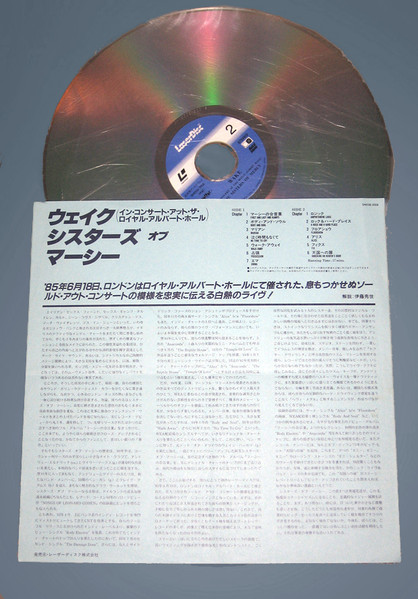 The Sisters Of Mercy - Wake - In Concert At The Royal Albert Hall (Laserdisc, 12", NTSC) (Very Good Plus (VG+)) - Image 4