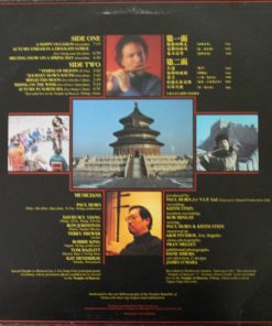 Alternative view of Paul Horn With Special Guest David Mingyue Liang - China (LP, Album) (Very Good Plus (VG+))