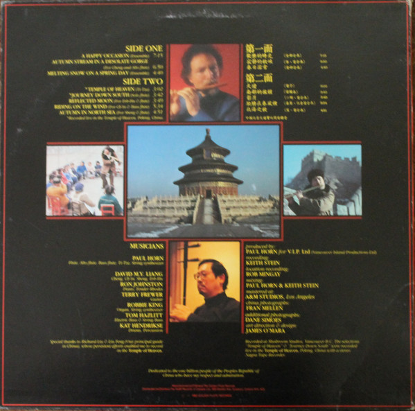 Paul Horn With Special Guest David Mingyue Liang - China (LP, Album) (Very Good Plus (VG+)) - Image 2