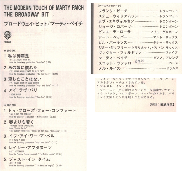 Marty Paich - The Modern Touch Of Marty Paich - The Broadway Bit (LP, Album, RE, wit) (Near Mint (NM or M-)) - Image 4
