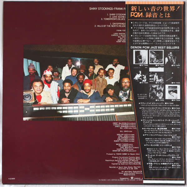 Frank Foster And The Loud Minority - Shiny Stockings (LP, Album) (Very Good Plus (VG+)) - Image 2