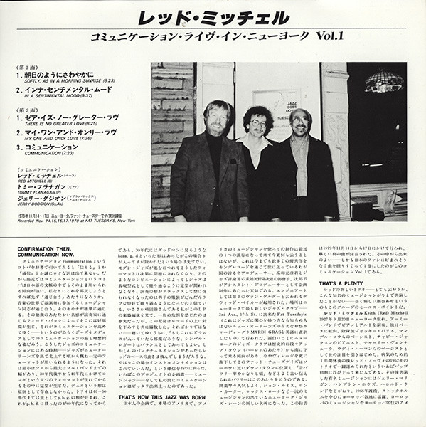 Communication (4) - Live At Fat Tuesday's New York Vol.1 (LP) (Very Good Plus (VG+)) - Image 5