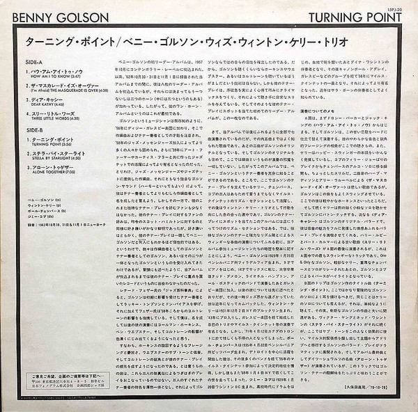 Benny Golson - Turning Point (LP, Album, RE) (Near Mint (NM or M-)) - Image 5