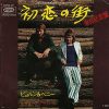 Björn & Benny* - 初恋の街 Love Has Its Ways / ロックンロール・バンド Rock'N Roll Band (7", Single) (Very Good Plus (VG+))