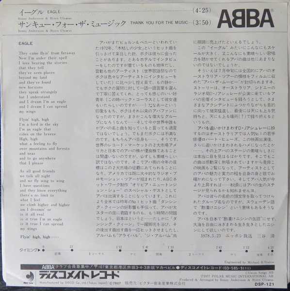 ABBA - Eagle / Thank You For The Music (7", Single, Promo) (Near Mint (NM or M-)) - Image 2