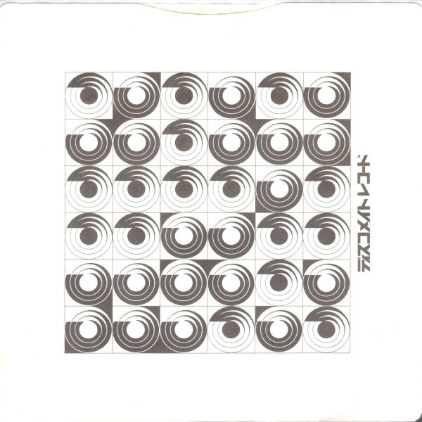 ABBA - SOS / I Do. I Do. I Do. I Do. I Do. (7", Single) (Very Good Plus (VG+)) - Image 5