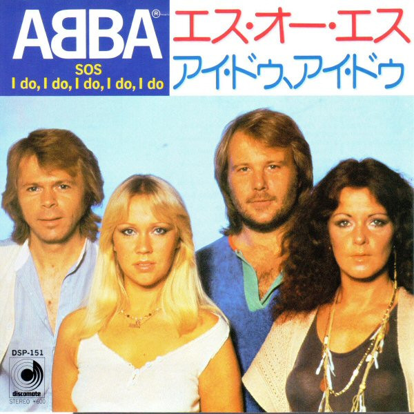 ABBA - SOS / I Do, I Do, I Do, I Do, I Do (7", Single, RE) (Near Mint (NM or M-))