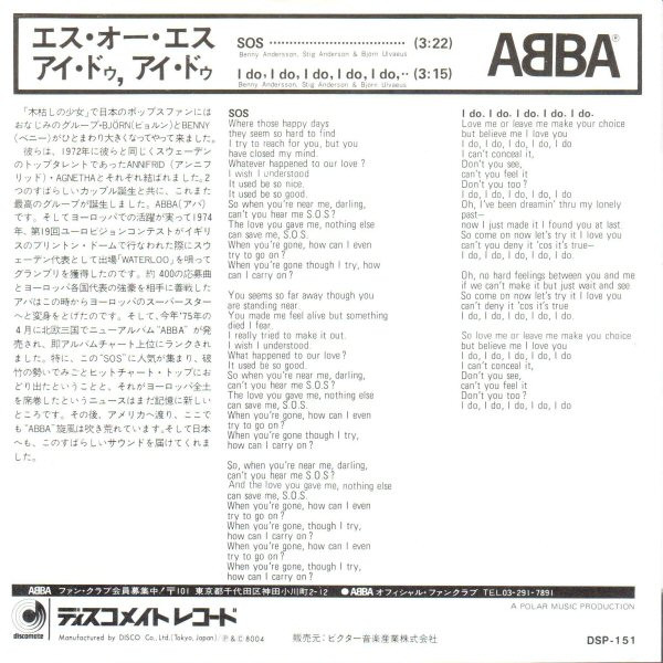 ABBA - SOS / I Do, I Do, I Do, I Do, I Do (7", Single, RE) (Near Mint (NM or M-)) - Image 2