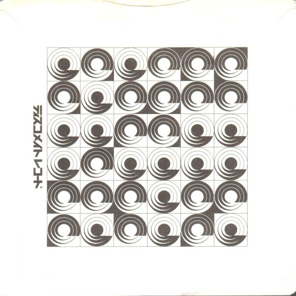 ABBA - SOS / I Do, I Do, I Do, I Do, I Do (7", Single, RE) (Near Mint (NM or M-)) - Image 5