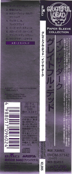 Grateful Dead* - In The Dark (CD, Album, Ltd, RE, RM, Pap) (Near Mint (NM or M-)) - Image 4