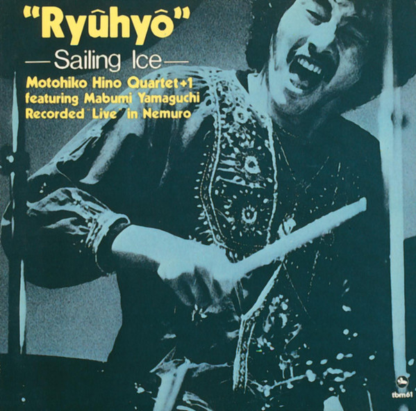 Motohiko Hino Quartet + 1* - "Ryuhyo" - Sailing Ice (CD, Album, RE) (Near Mint (NM or M-))