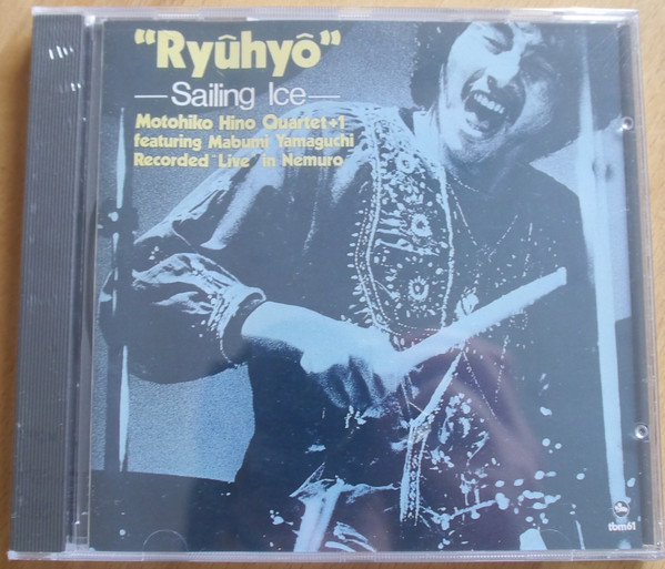 Motohiko Hino Quartet + 1* - "Ryuhyo" - Sailing Ice (CD, Album, RE) (Near Mint (NM or M-)) - Image 3