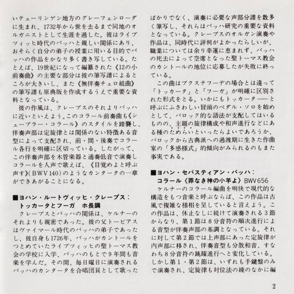 Jacques Van Oortmerssen-4