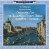 Vivaldi* - Christophe Coin / The Academy Of Ancient Music / Christopher Hogwood-0