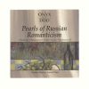Tchaikovsky*, Mussorgsky*, Glière*, Liadov*, Rachmaninoff* - Tomislav Baynov-0
