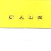 Jale-0