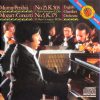 Mozart* - Murray Perahia, English Chamber Orchestra-0