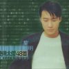 Leon Lai-0