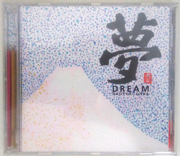 Naoyuki Onda-1