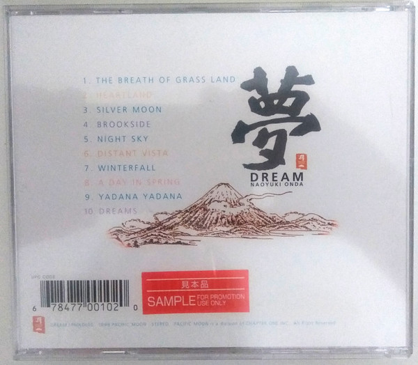 Naoyuki Onda-2