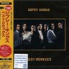 Gipsy Kings = ジプシー・キングス*-0