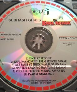 Laxmikant-Pyarelal, Anand Bakshi-2