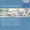 Tchaikovsky* - Dmitri Shostakovich, Ernst von Dohnányi-0