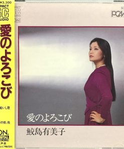 Yumiko Samejima-0
