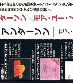 Jon Anderson-1