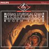 Nicolai Gedda - Choir Of The Russian Orthodox Cathedral, Paris* - Eugen Evetz*-0