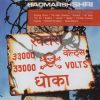 Badmarsh & Shri-0