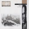 Sviatoslav Richter, Liszt*-0