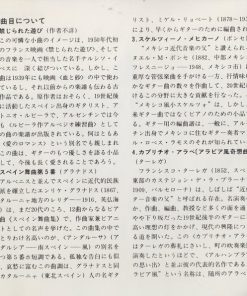 Machiko Kikuchi / Sharon Isbin-3
