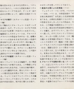 Machiko Kikuchi / Sharon Isbin-4