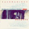 S. Rachmaninov* - The USSR Ministry Of Culture Chamber Choir, I. Arkhipova*, V. Rumyantsev*, Valeri Polyansky*-0