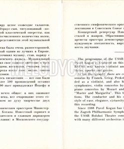 Павел Коган*-2