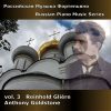 Reinhold Glière, Anthony Goldstone-0