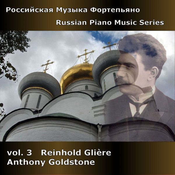Reinhold Glière, Anthony Goldstone-0