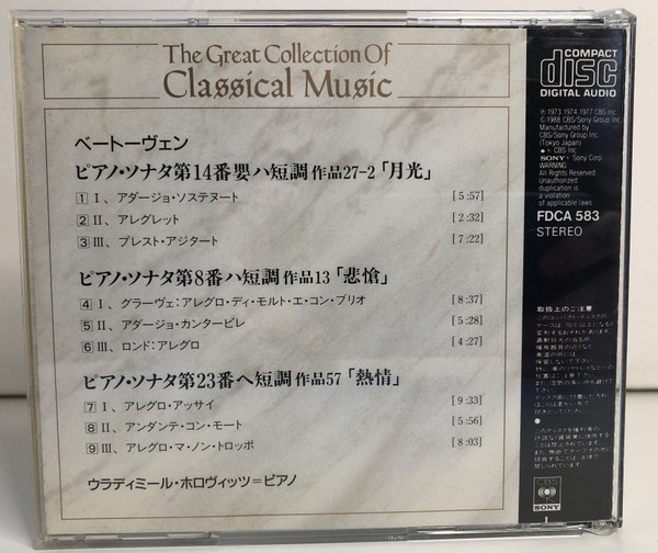 Beethoven*, Horowitz*-1