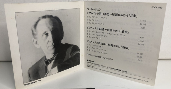 Beethoven*, Horowitz*-3
