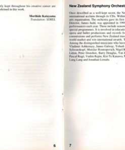 Yasushi Akutagawa, New Zealand Symphony Orchestra, Takuo Yuasa-4