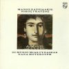 Μάνος Χατζιδάκις* - Νίκος Γκάτσος - Νάνα Μούσχουρη*-0