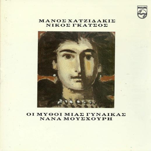Μάνος Χατζιδάκις* - Νίκος Γκάτσος - Νάνα Μούσχουρη*-0